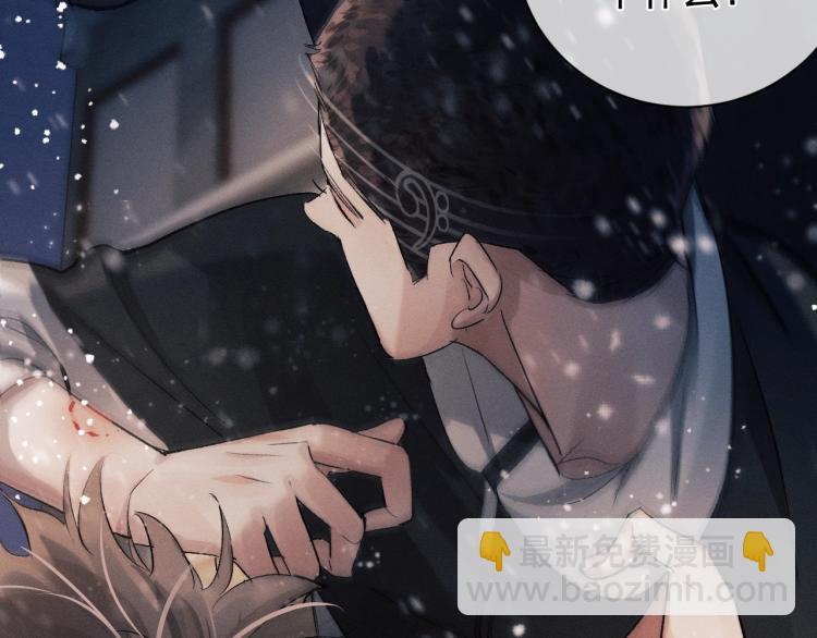 撒野 - 第23話 狗X的玩意兒(2/3) - 1