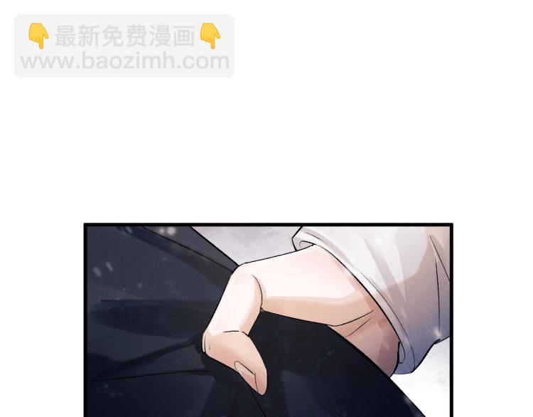 撒野 - 第23話 狗X的玩意兒(2/3) - 4