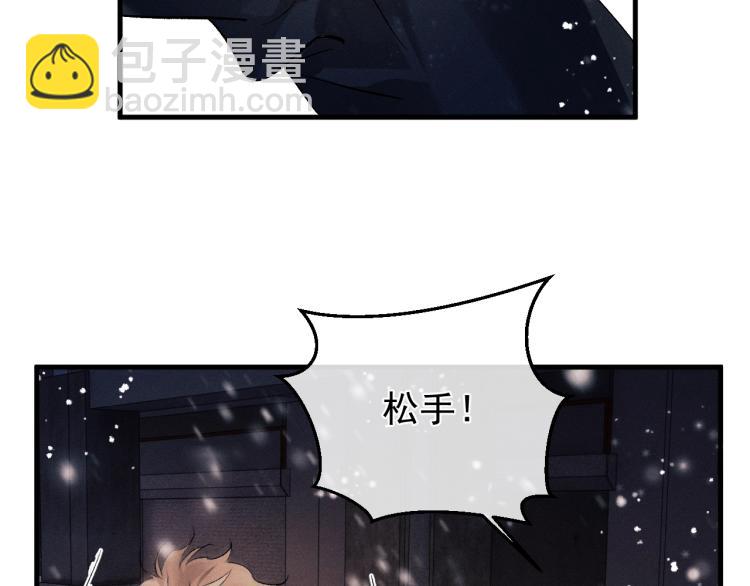 撒野 - 第23話 狗X的玩意兒(2/3) - 5