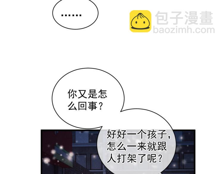 撒野 - 第23話 狗X的玩意兒(2/3) - 1