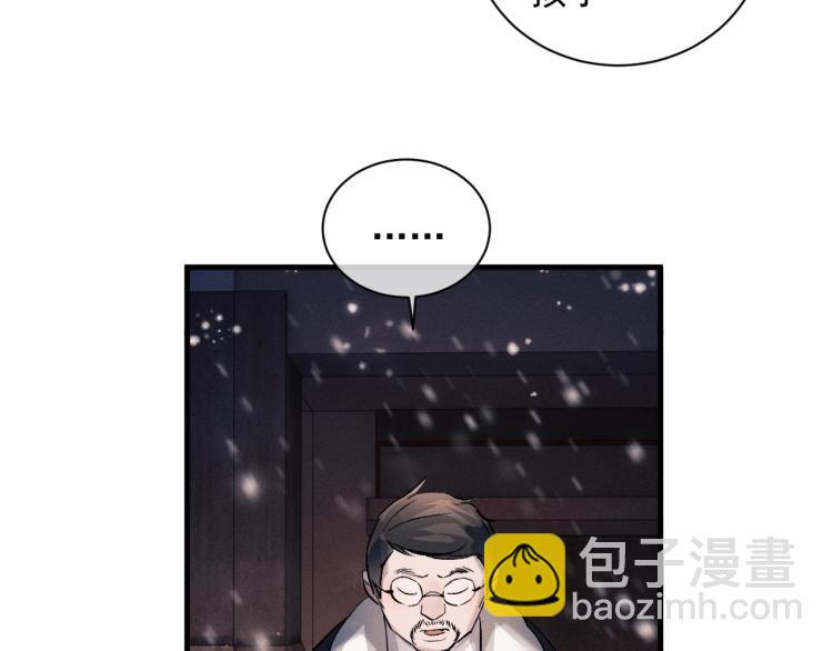 撒野 - 第23話 狗X的玩意兒(2/3) - 4