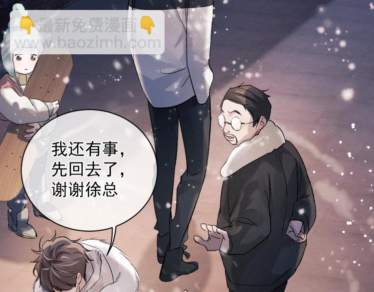 撒野 - 第23話 狗X的玩意兒(2/3) - 1