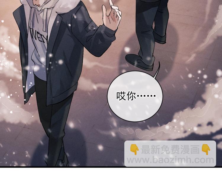 撒野 - 第23話 狗X的玩意兒(2/3) - 2