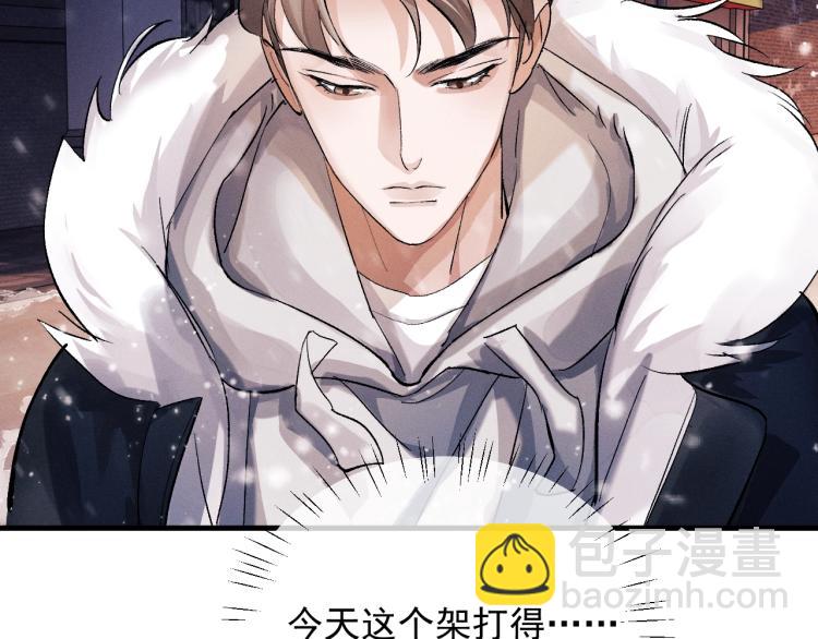 撒野 - 第23話 狗X的玩意兒(2/3) - 4