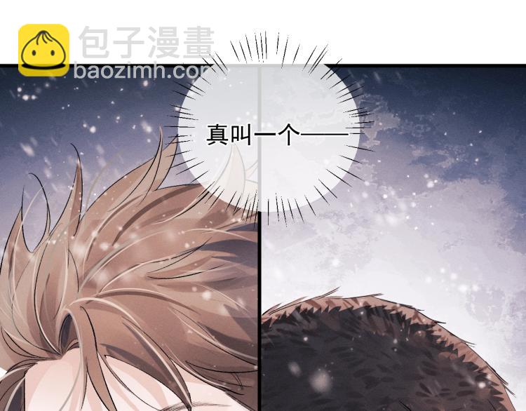 撒野 - 第23話 狗X的玩意兒(2/3) - 8