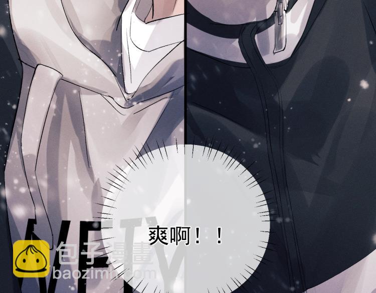 撒野 - 第23話 狗X的玩意兒(2/3) - 2