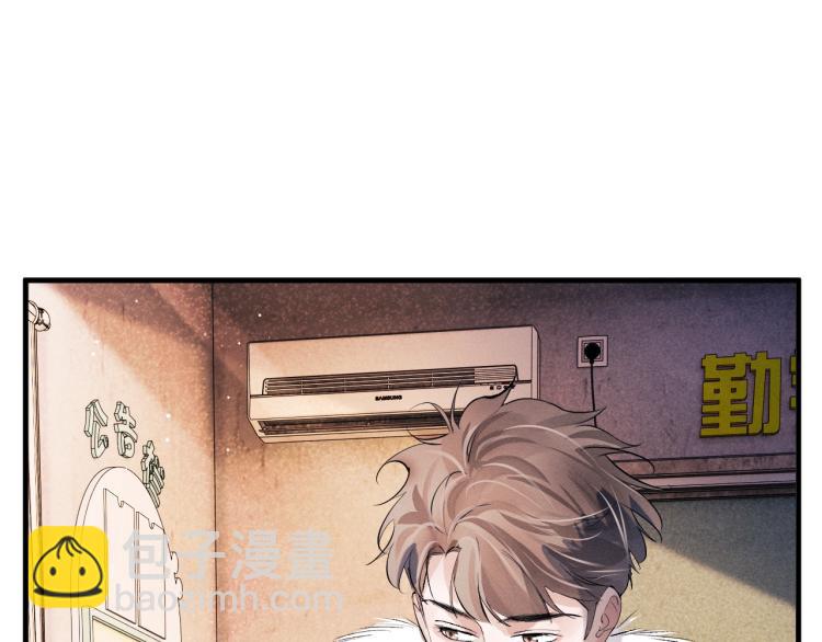 撒野 - 第23話 狗X的玩意兒(2/3) - 7