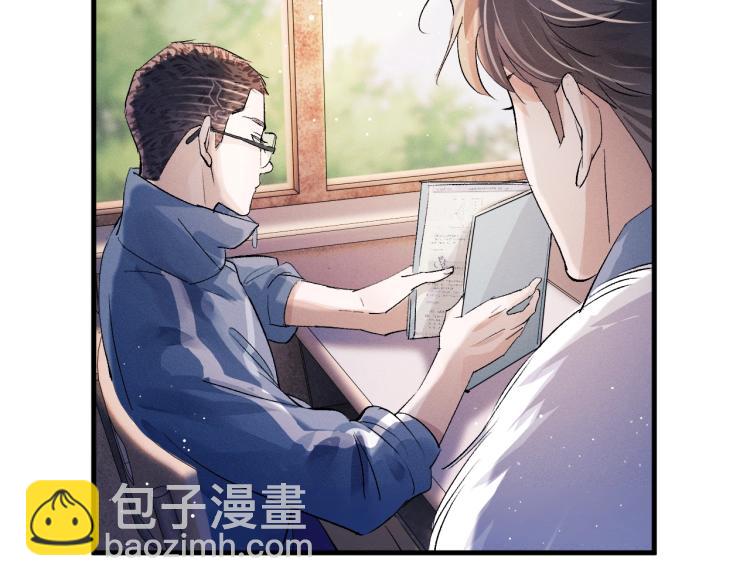 撒野 - 第23話 狗X的玩意兒(2/3) - 2