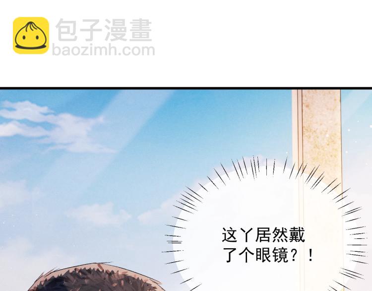 撒野 - 第23話 狗X的玩意兒(2/3) - 3