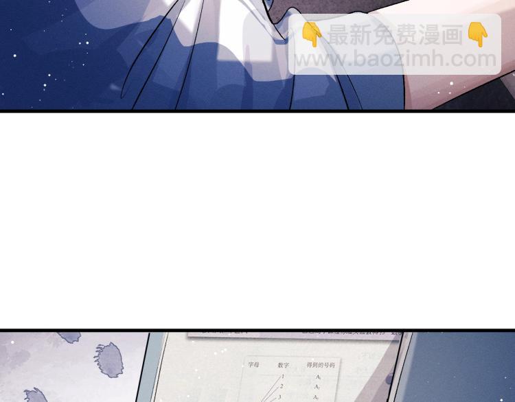 撒野 - 第23話 狗X的玩意兒(2/3) - 6