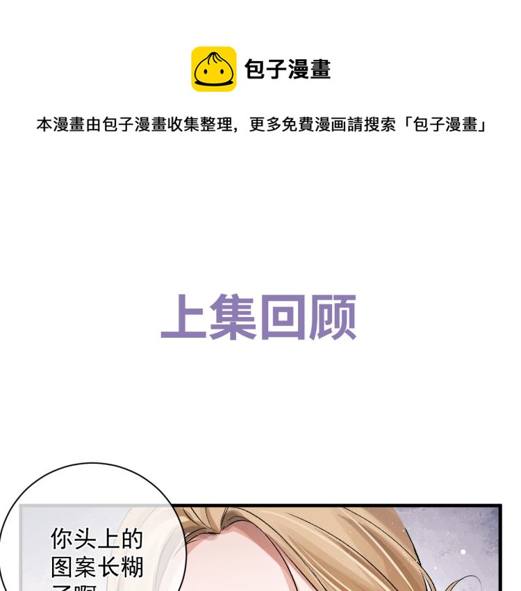 撒野 - 第25話 只是欣賞(1/3) - 1