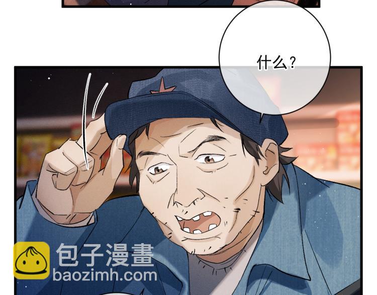 撒野 - 第25話 只是欣賞(2/3) - 6