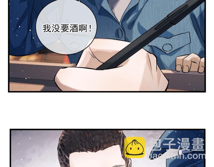 撒野 - 第25話 只是欣賞(3/3) - 5