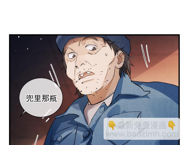 撒野 - 第25話 只是欣賞(3/3) - 1