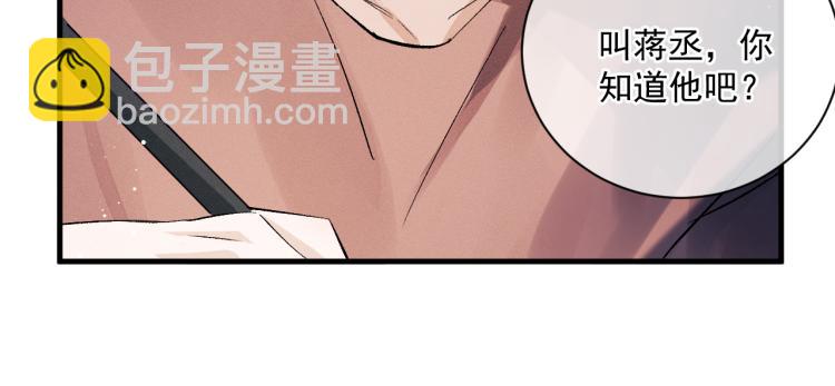 撒野 - 第25話 只是欣賞(3/3) - 4