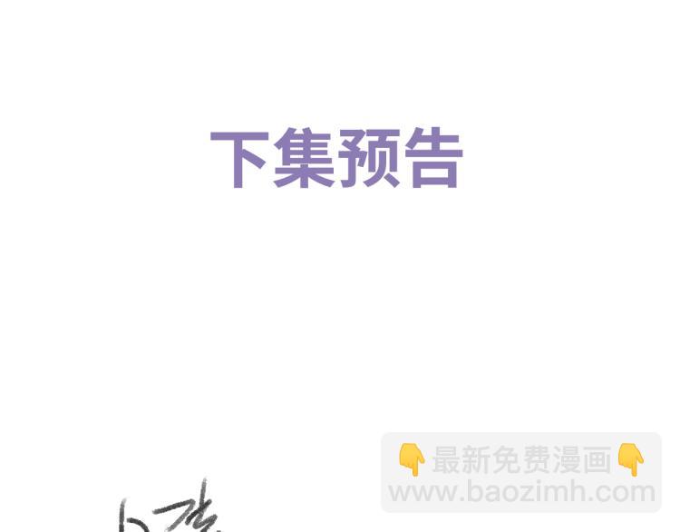 撒野 - 第25話 只是欣賞(3/3) - 5