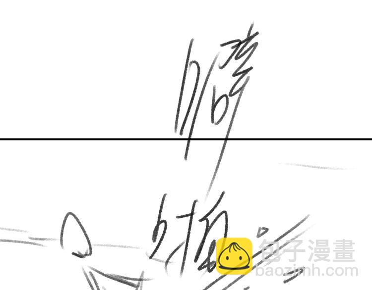 撒野 - 第25話 只是欣賞(3/3) - 4