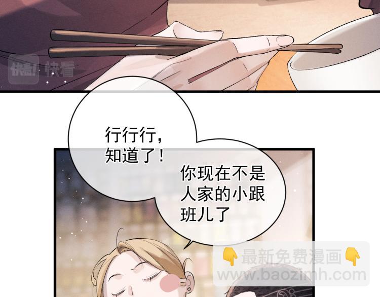 撒野 - 第25話 只是欣賞(1/3) - 7