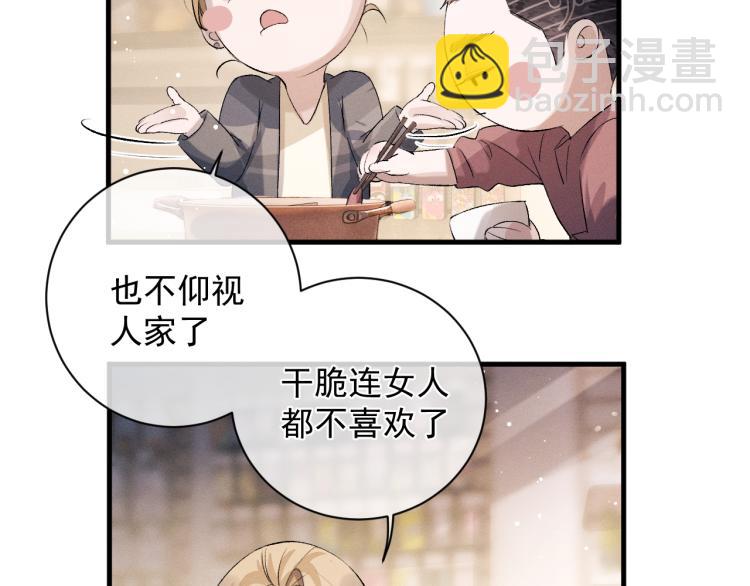 第25话 只是欣赏(1/3)-第28话