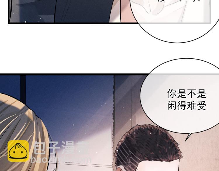 第25话 只是欣赏(1/3)-第28话