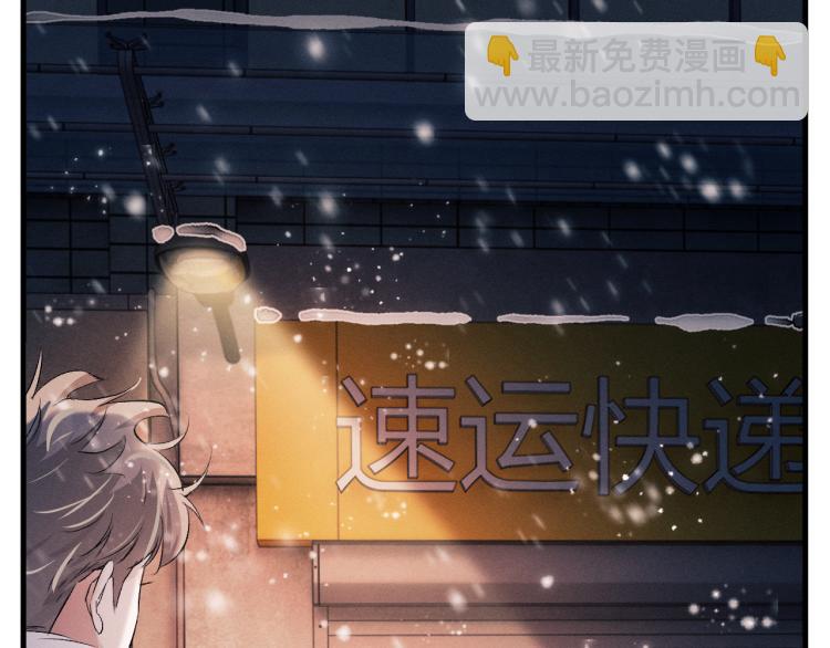 撒野 - 第25話 只是欣賞(1/3) - 1