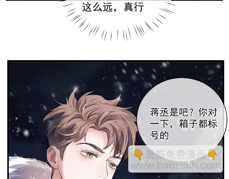 第25话 只是欣赏(1/3)-第28话