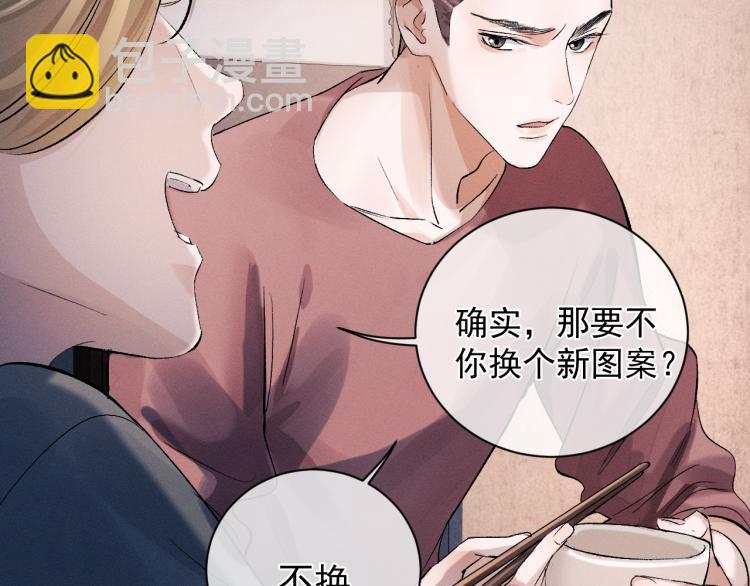 第25话 只是欣赏(1/3)-第28话