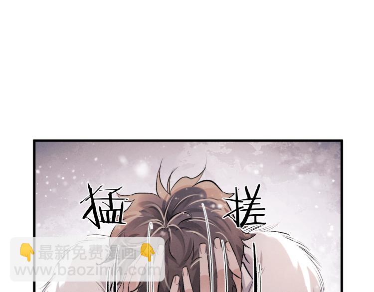 撒野 - 第25話 只是欣賞(1/3) - 6