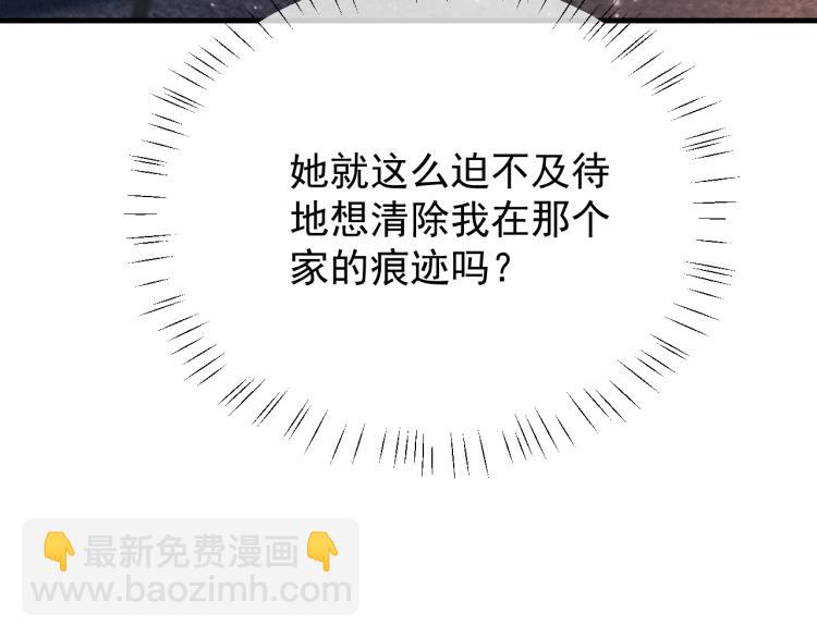 撒野 - 第25話 只是欣賞(2/3) - 5