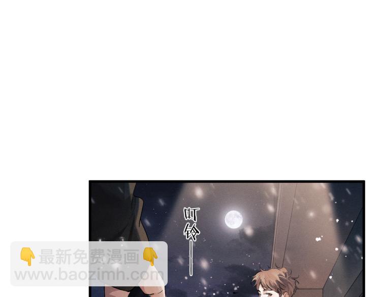 撒野 - 第25話 只是欣賞(2/3) - 6