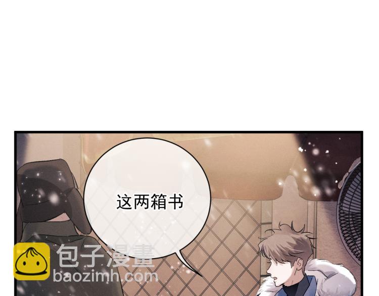 撒野 - 第25話 只是欣賞(2/3) - 3