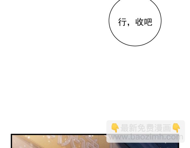 撒野 - 第25話 只是欣賞(2/3) - 5