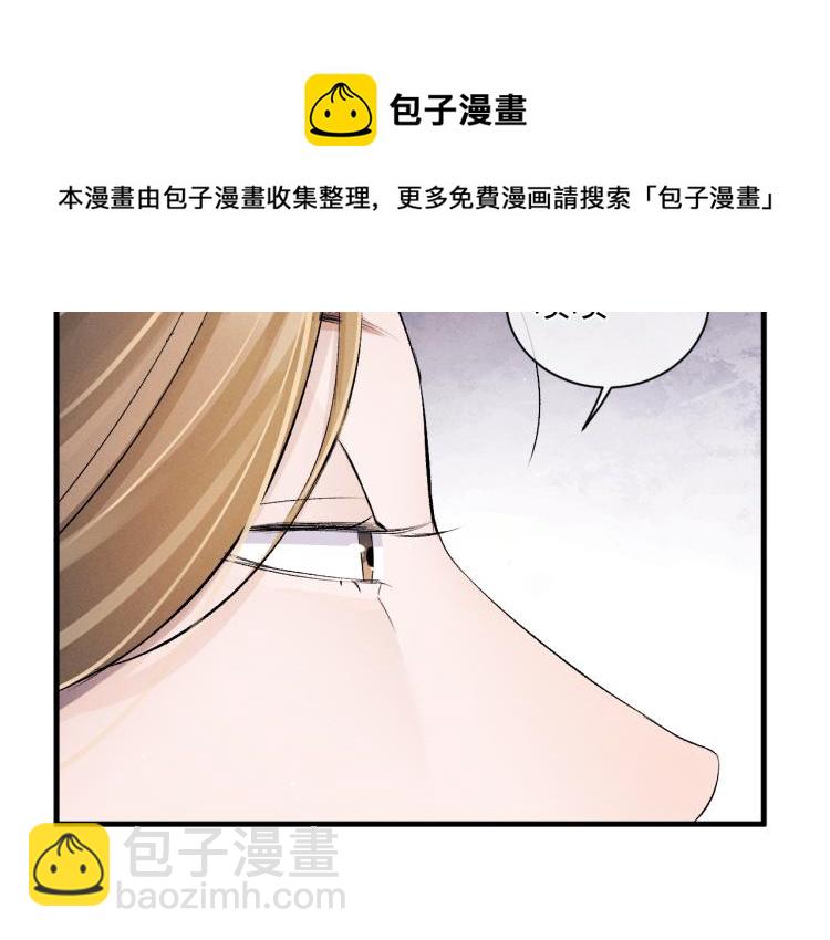 撒野 - 第25話 只是欣賞(1/3) - 6