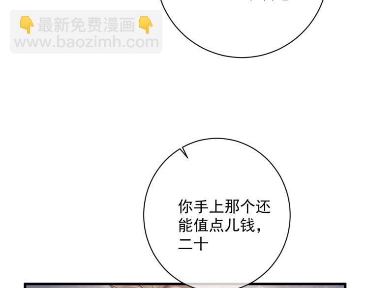 撒野 - 第25話 只是欣賞(2/3) - 5