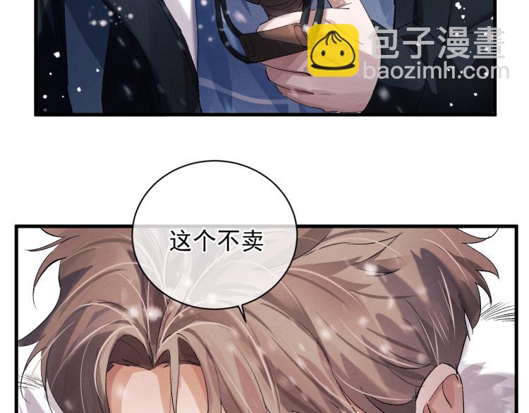 撒野 - 第25話 只是欣賞(2/3) - 7