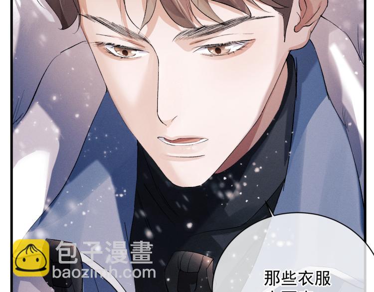 撒野 - 第25話 只是欣賞(2/3) - 8