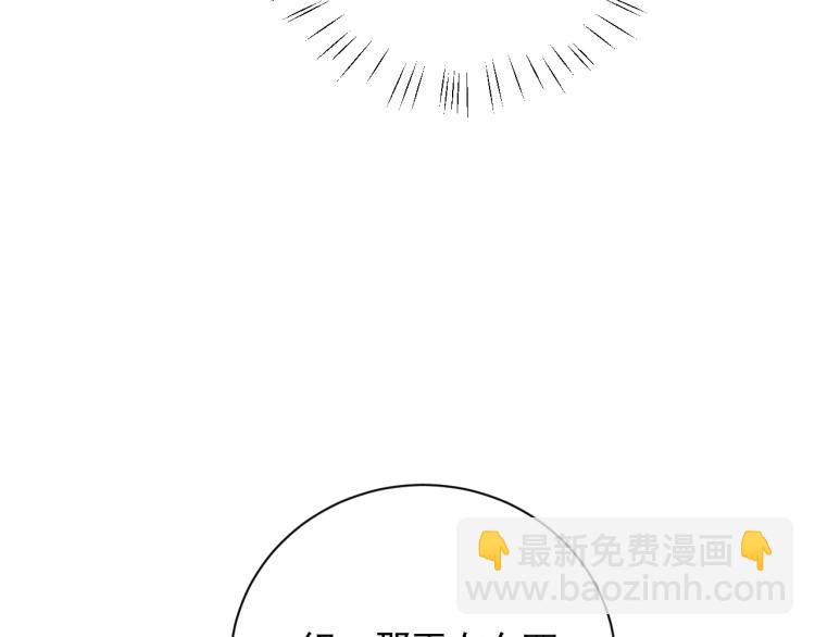 撒野 - 第25話 只是欣賞(2/3) - 2