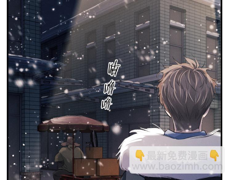 撒野 - 第25話 只是欣賞(2/3) - 5