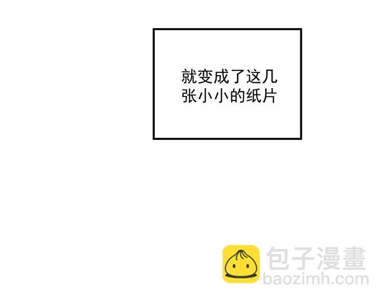 撒野 - 第25話 只是欣賞(2/3) - 4