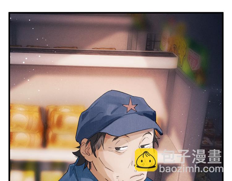 撒野 - 第25話 只是欣賞(2/3) - 1