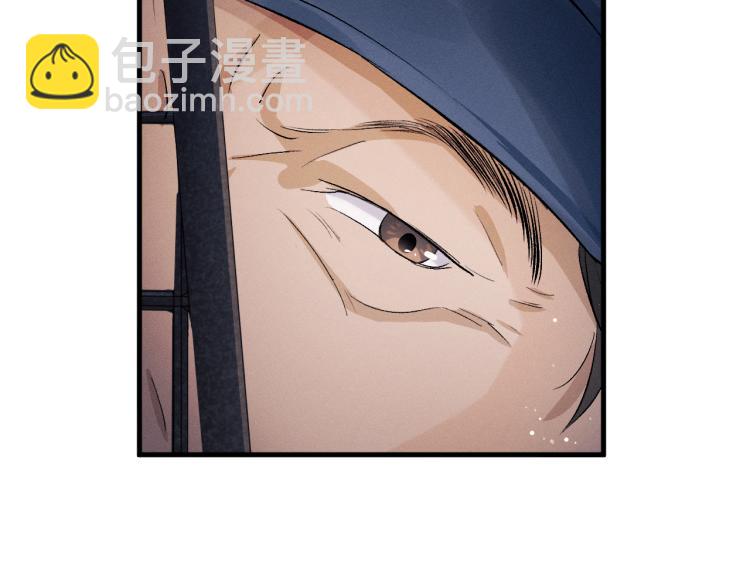 撒野 - 第25話 只是欣賞(2/3) - 7