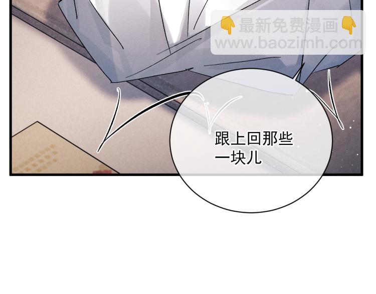 撒野 - 第25話 只是欣賞(2/3) - 2