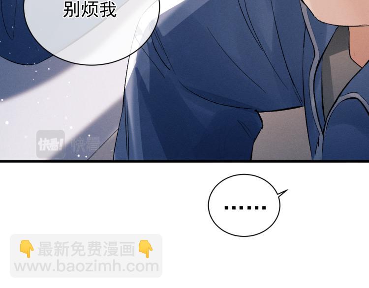 撒野 - 第27話 表演的這麼投入嗎？(2/3) - 6