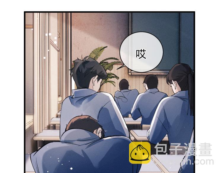 撒野 - 第27話 表演的這麼投入嗎？(3/3) - 5