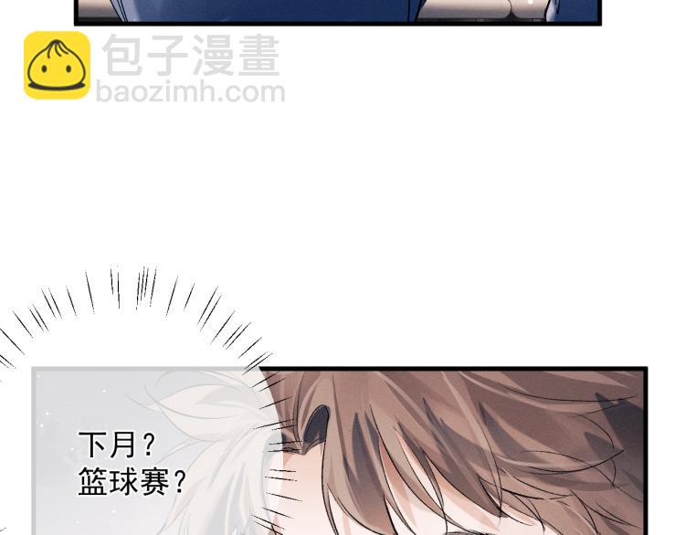 撒野 - 第27話 表演的這麼投入嗎？(3/3) - 6