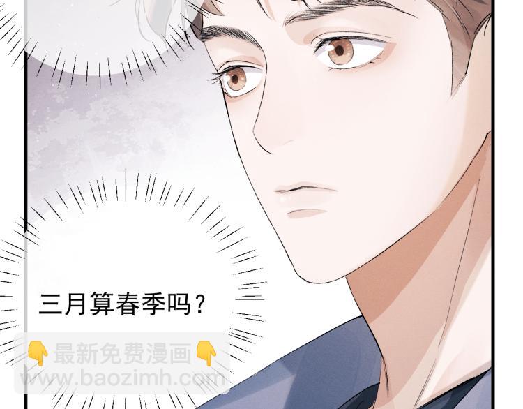 撒野 - 第27話 表演的這麼投入嗎？(3/3) - 1