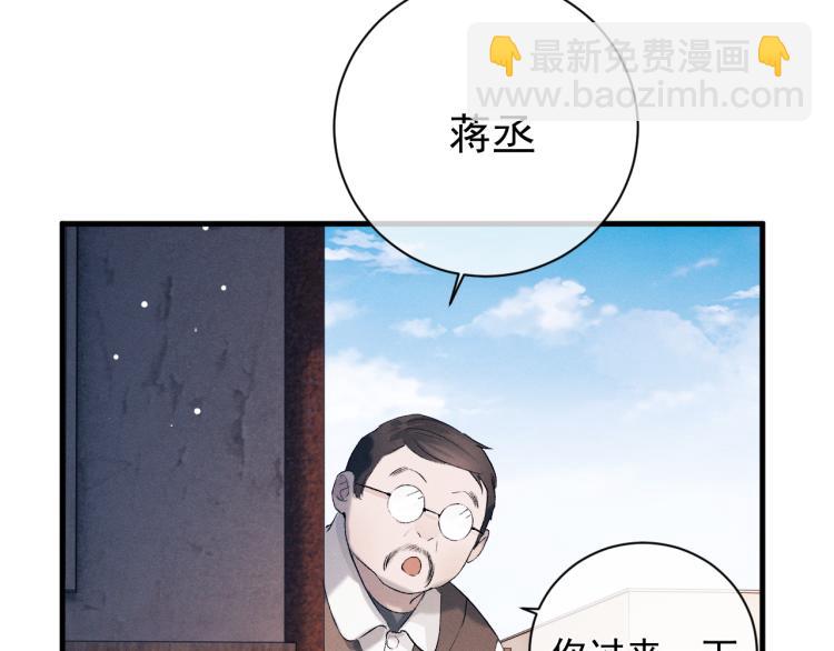 撒野 - 第27話 表演的這麼投入嗎？(3/3) - 3