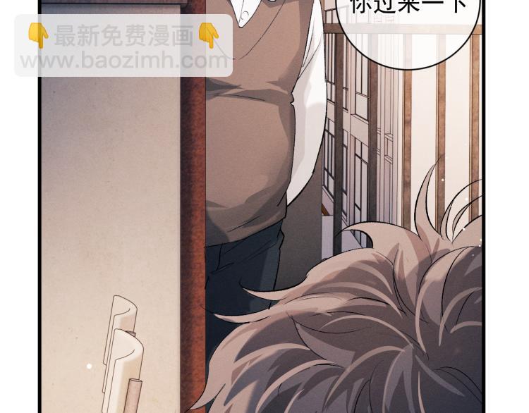 撒野 - 第27話 表演的這麼投入嗎？(3/3) - 4