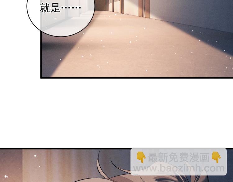 撒野 - 第27話 表演的這麼投入嗎？(3/3) - 4