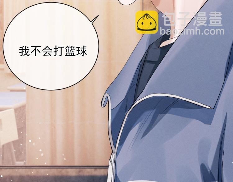 撒野 - 第27話 表演的這麼投入嗎？(3/3) - 6